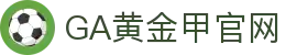 GA黄金甲·(中国区)有限公司官网